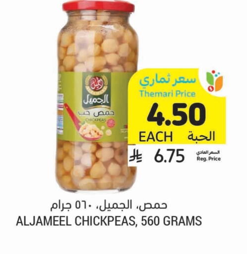 available at أسواق التميمي in مملكة العربية السعودية, السعودية, سعودية - الأحساء‎