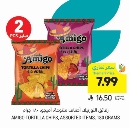 available at Tamimi Market in KSA, Saudi Arabia, Saudi - Al Hasa