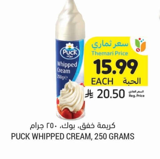 available at أسواق التميمي in مملكة العربية السعودية, السعودية, سعودية - حفر الباطن