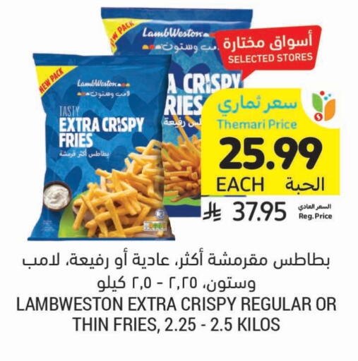 available at Tamimi Market in KSA, Saudi Arabia, Saudi - Hafar Al Batin