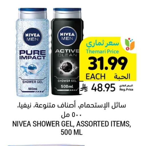 available at Tamimi Market in KSA, Saudi Arabia, Saudi - Al Hasa