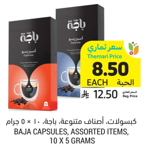 available at Tamimi Market in KSA, Saudi Arabia, Saudi - Khafji