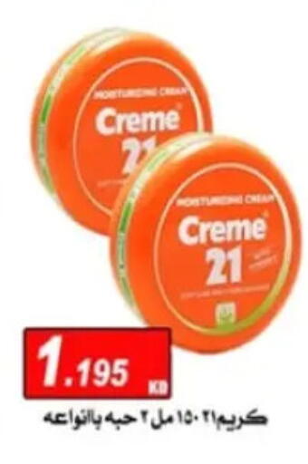 available at Sabah Al-Nasser Cooperative Society in Kuwait - Kuwait City