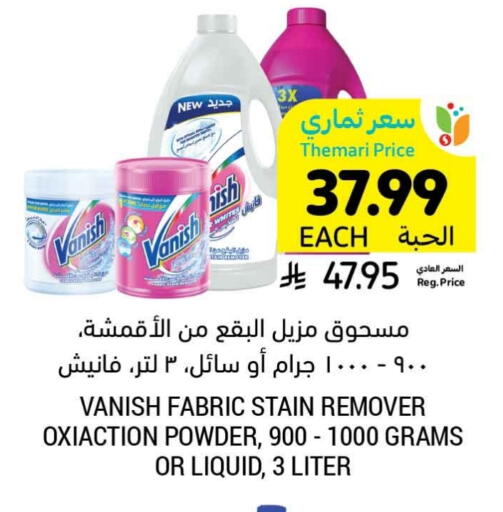 available at Tamimi Market in KSA, Saudi Arabia, Saudi - Khafji