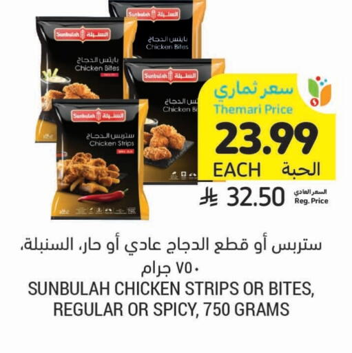 available at Tamimi Market in KSA, Saudi Arabia, Saudi - Jubail