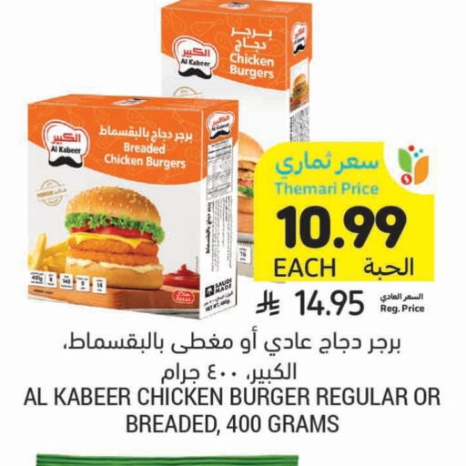 available at Tamimi Market in KSA, Saudi Arabia, Saudi - Al Khobar