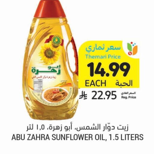 available at Tamimi Market in KSA, Saudi Arabia, Saudi - Al Khobar