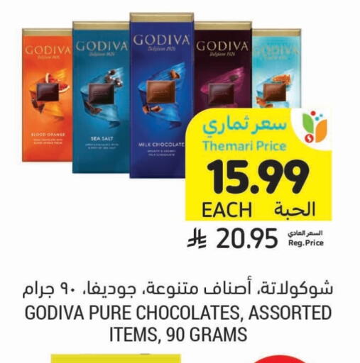 available at Tamimi Market in KSA, Saudi Arabia, Saudi - Ar Rass