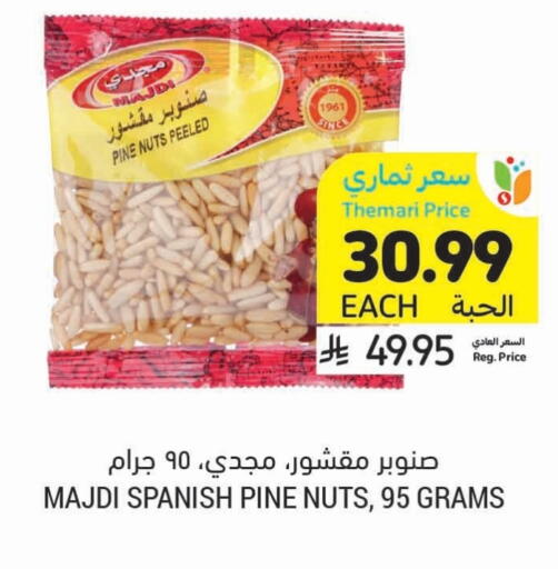 available at Tamimi Market in KSA, Saudi Arabia, Saudi - Ar Rass