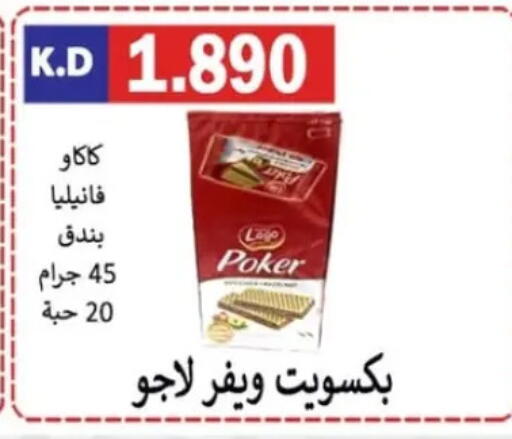 available at Sabah Al-Nasser Cooperative Society in Kuwait - Kuwait City
