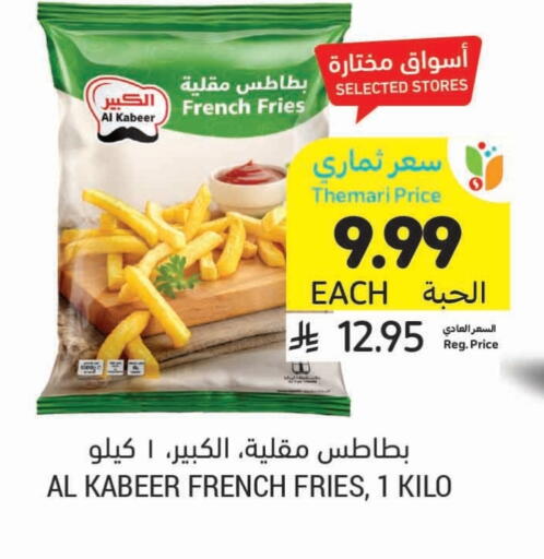 available at Tamimi Market in KSA, Saudi Arabia, Saudi - Hafar Al Batin