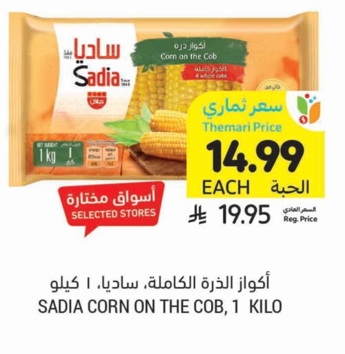 available at Tamimi Market in KSA, Saudi Arabia, Saudi - Al Khobar
