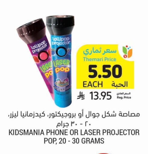 available at أسواق التميمي in مملكة العربية السعودية, السعودية, سعودية - الخبر‎