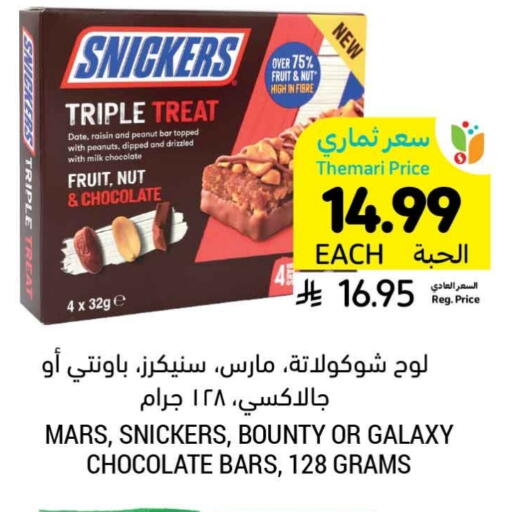 Date available at Tamimi Market in KSA, Saudi Arabia, Saudi - Ar Rass