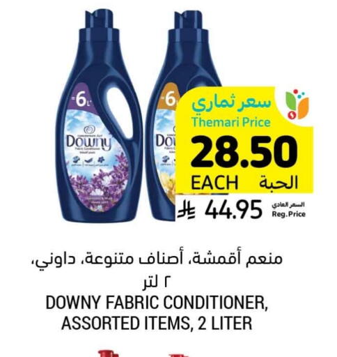 available at Tamimi Market in KSA, Saudi Arabia, Saudi - Khafji