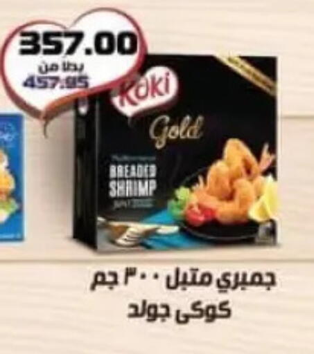 available at سبينس in Egypt - القاهرة