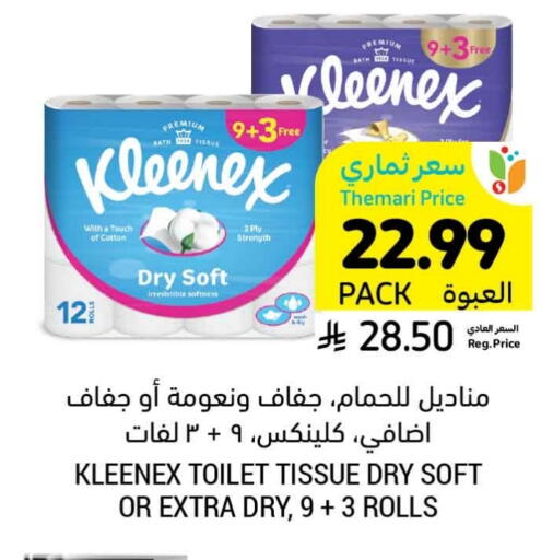 available at Tamimi Market in KSA, Saudi Arabia, Saudi - Al Khobar