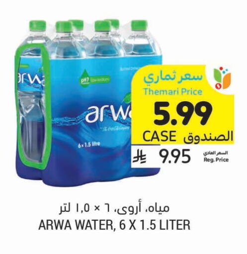 available at Tamimi Market in KSA, Saudi Arabia, Saudi - Jubail