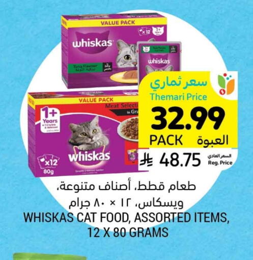 available at Tamimi Market in KSA, Saudi Arabia, Saudi - Al Hasa