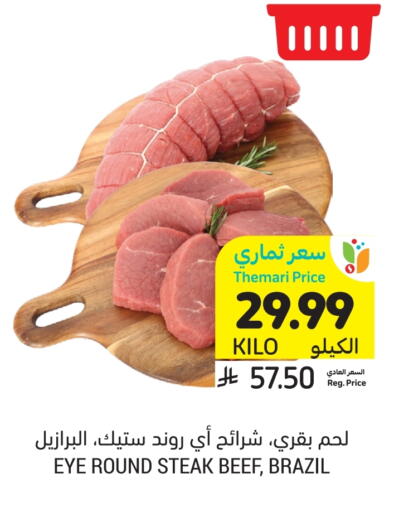 available at أسواق التميمي in مملكة العربية السعودية, السعودية, سعودية - المدينة المنورة