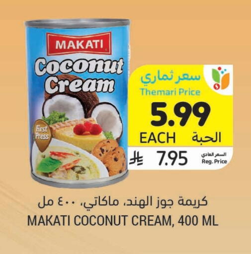 available at Tamimi Market in KSA, Saudi Arabia, Saudi - Al Hasa