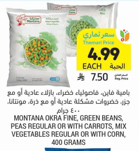 Okra Peas available at Tamimi Market in KSA, Saudi Arabia, Saudi - Al Khobar