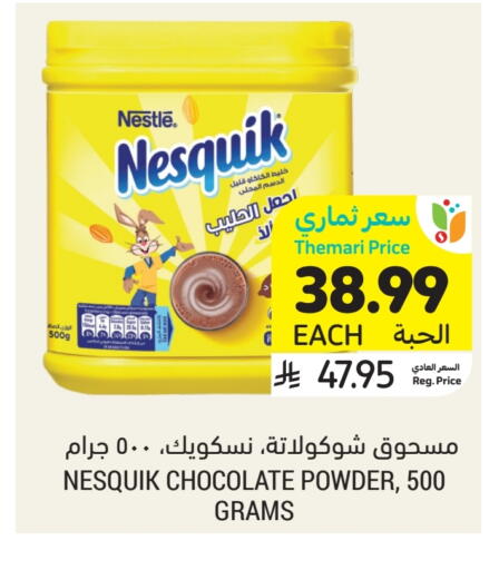 available at أسواق التميمي in مملكة العربية السعودية, السعودية, سعودية - الرس