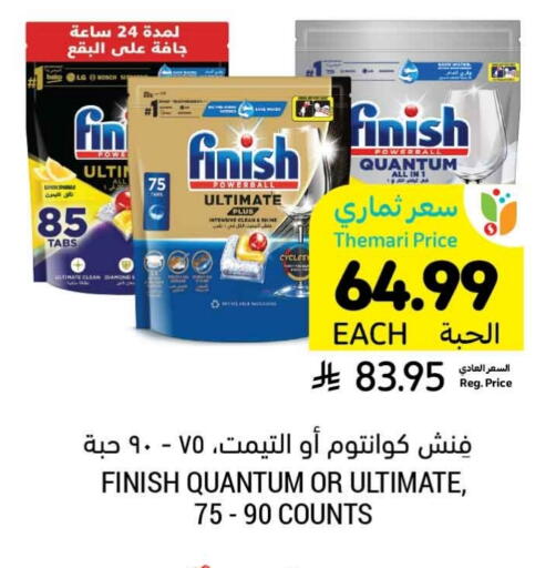 available at Tamimi Market in KSA, Saudi Arabia, Saudi - Hafar Al Batin