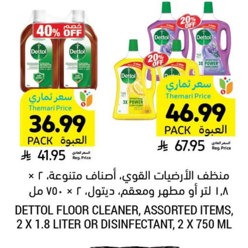 available at Tamimi Market in KSA, Saudi Arabia, Saudi - Al Hasa