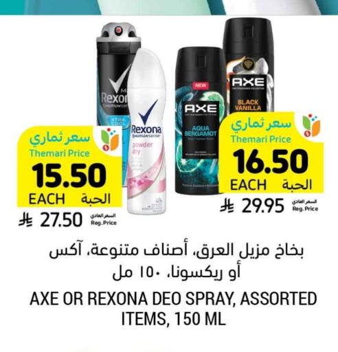 Vanilla available at Tamimi Market in KSA, Saudi Arabia, Saudi - Al Hasa