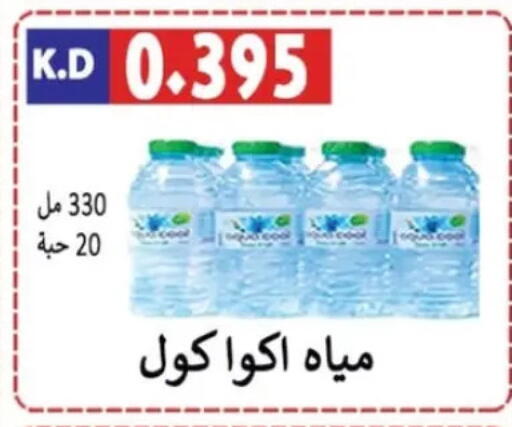 available at Sabah Al-Nasser Cooperative Society in Kuwait - Kuwait City