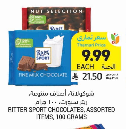 available at Tamimi Market in KSA, Saudi Arabia, Saudi - Khafji