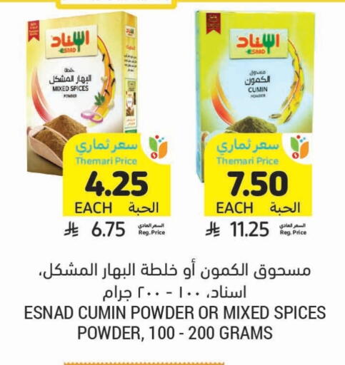 available at Tamimi Market in KSA, Saudi Arabia, Saudi - Al Khobar