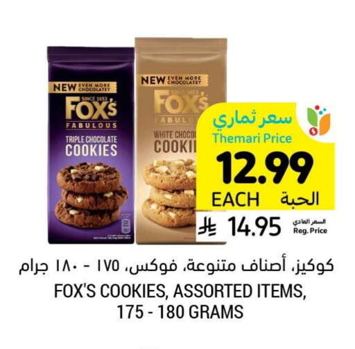 available at Tamimi Market in KSA, Saudi Arabia, Saudi - Al Hasa