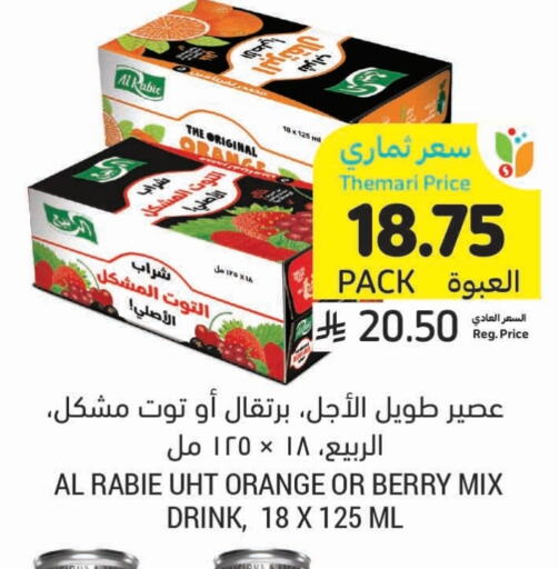 available at Tamimi Market in KSA, Saudi Arabia, Saudi - Al Khobar