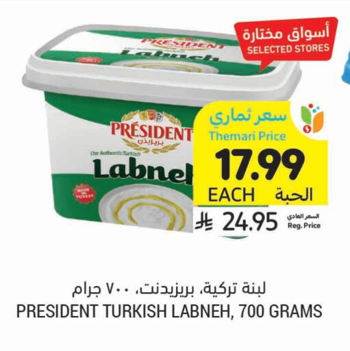 available at Tamimi Market in KSA, Saudi Arabia, Saudi - Khafji