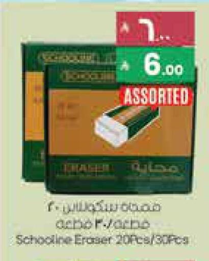 available at ستي فلاور in مملكة العربية السعودية, السعودية, سعودية - حائل‎