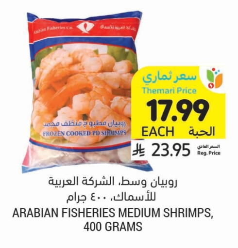available at Tamimi Market in KSA, Saudi Arabia, Saudi - Al Khobar