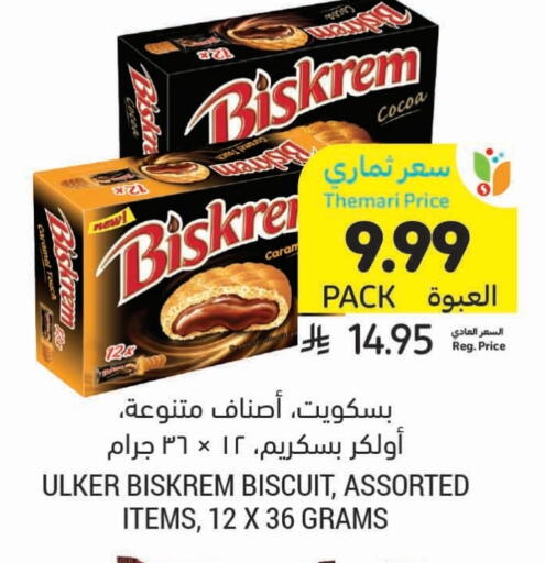 available at Tamimi Market in KSA, Saudi Arabia, Saudi - Al Hasa
