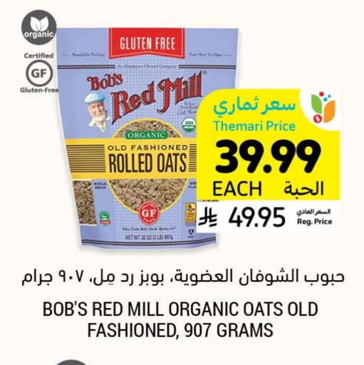 available at Tamimi Market in KSA, Saudi Arabia, Saudi - Al Khobar