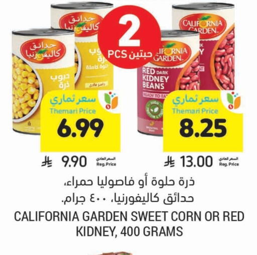 available at Tamimi Market in KSA, Saudi Arabia, Saudi - Al Khobar