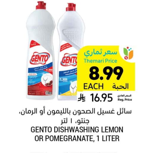 Lemon Pomegranate available at Tamimi Market in KSA, Saudi Arabia, Saudi - Jubail