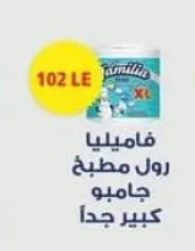 available at سبينس in Egypt - القاهرة