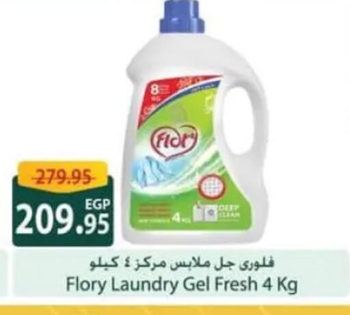 available at Spinneys  in Egypt - Cairo