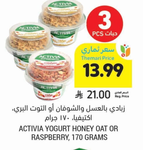 available at Tamimi Market in KSA, Saudi Arabia, Saudi - Khafji