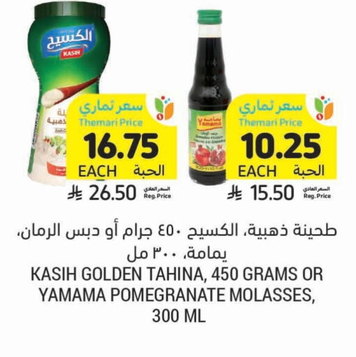available at Tamimi Market in KSA, Saudi Arabia, Saudi - Al Hasa