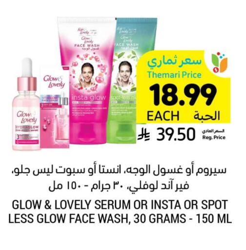 available at Tamimi Market in KSA, Saudi Arabia, Saudi - Jubail