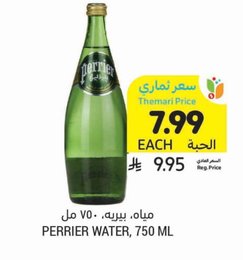 available at Tamimi Market in KSA, Saudi Arabia, Saudi - Al Khobar