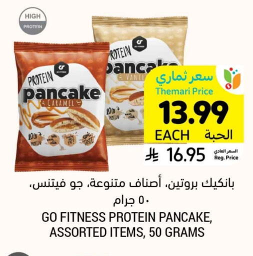 available at Tamimi Market in KSA, Saudi Arabia, Saudi - Al Khobar