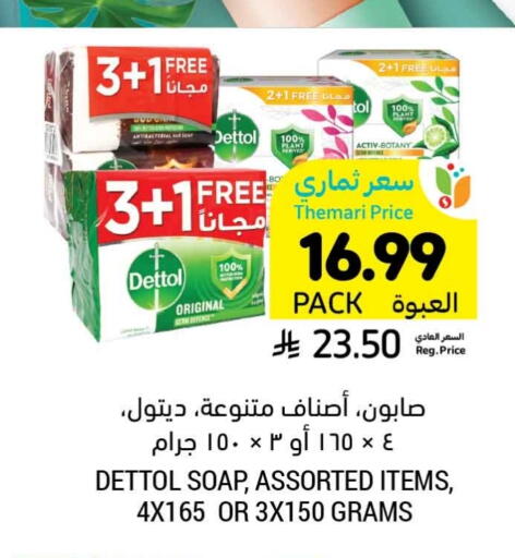 available at Tamimi Market in KSA, Saudi Arabia, Saudi - Al Hasa